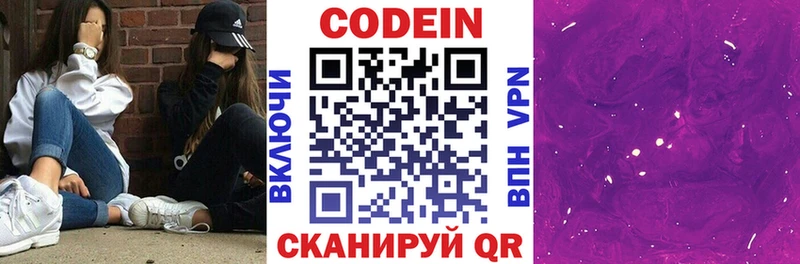Codein Purple Drank Новочебоксарск