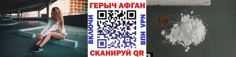 купить закладку  Новочебоксарск  Героин VHQ 