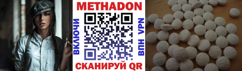 МЕТАДОН methadone Новочебоксарск
